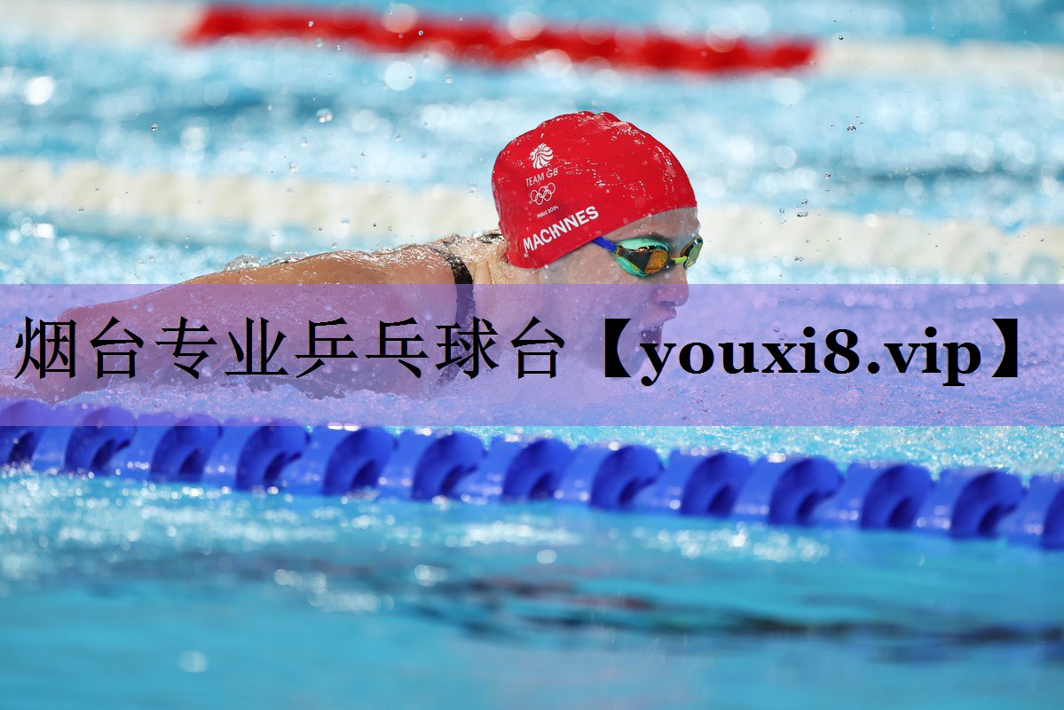 <strong>烟台专业乒乓球台</strong>