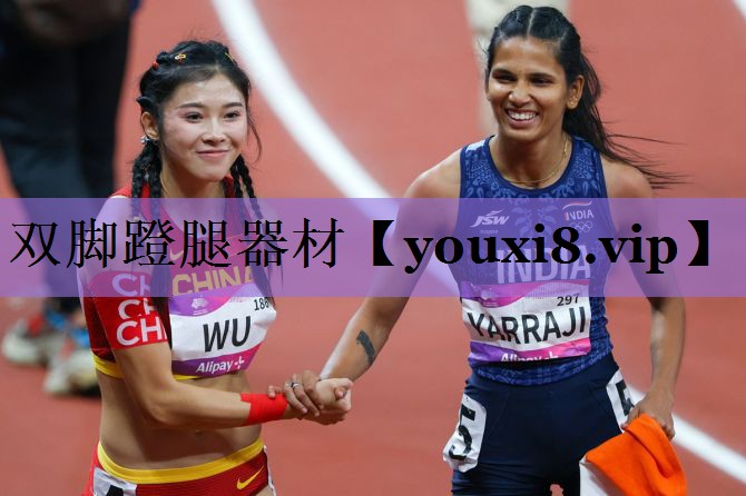 双脚蹬腿器材